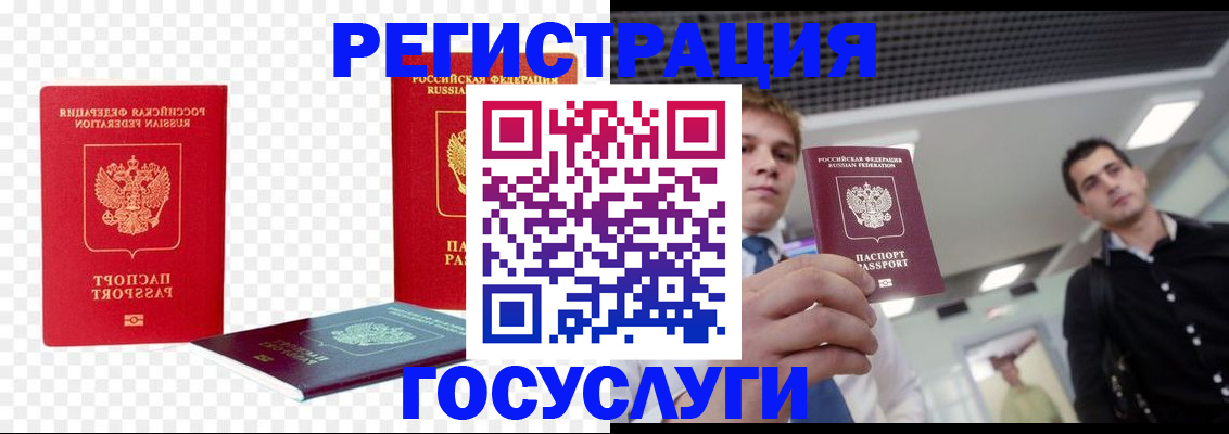 прописка ребенка в Долинске