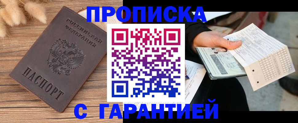 где прописаться в Долинске