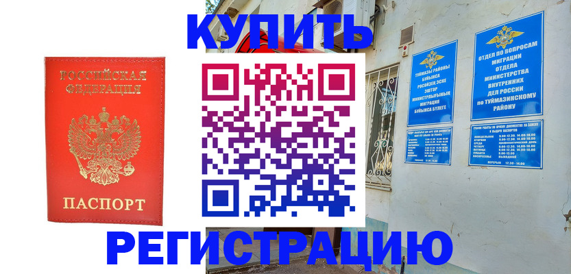 регистрация для школы в Долинске